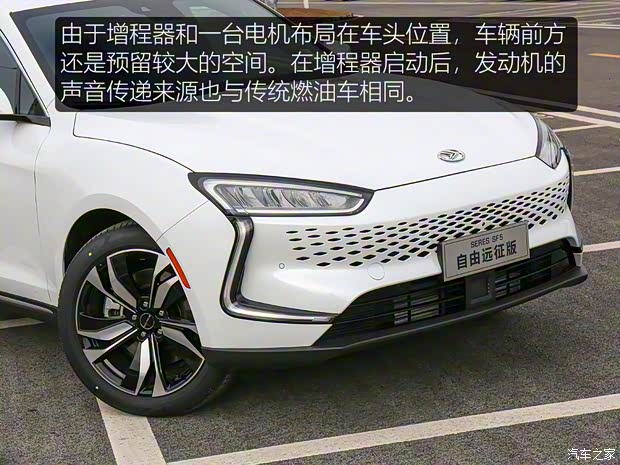 金康賽力斯 賽力斯SF5 2021款 四驅(qū)自由遠(yuǎn)征版