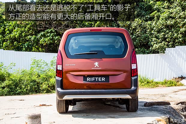 标致(进口) Rifter 2018款 基本型