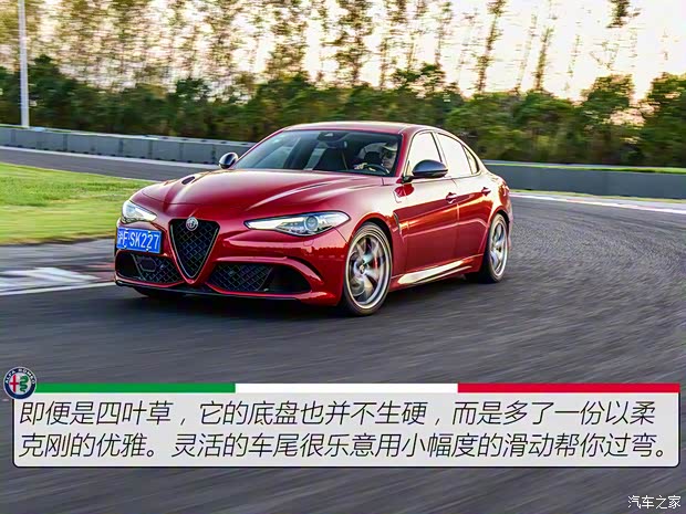 阿爾法·羅密歐 Giulia 2019款 2.9T 510HP 四葉草版 阿爾法·羅密歐 Giulia 2019款 2.9T 510HP 四葉草版