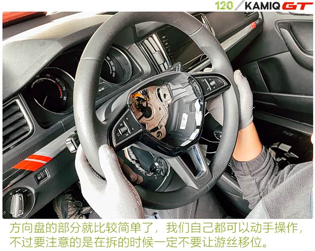 上汽大众斯柯达 柯米克 2020款 改款 GT TSI230 DSG旗舰版 国VI