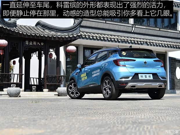 东风雷诺 科雷缤 2019款 TCe270 自动劲享型 东风雷诺 科雷缤 2019款 TCe270 自动劲享型