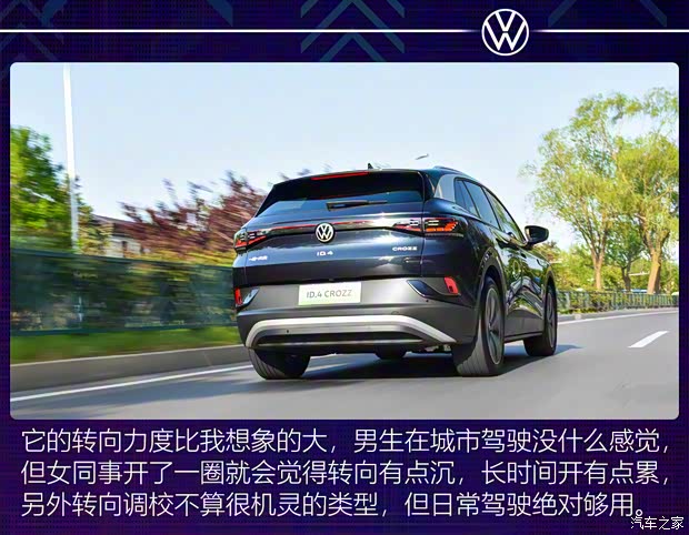 一汽-大众 ID.4 CROZZ 2021款 长续航PRO两驱版