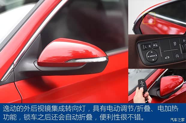 長安汽車 逸動 2018款 高配