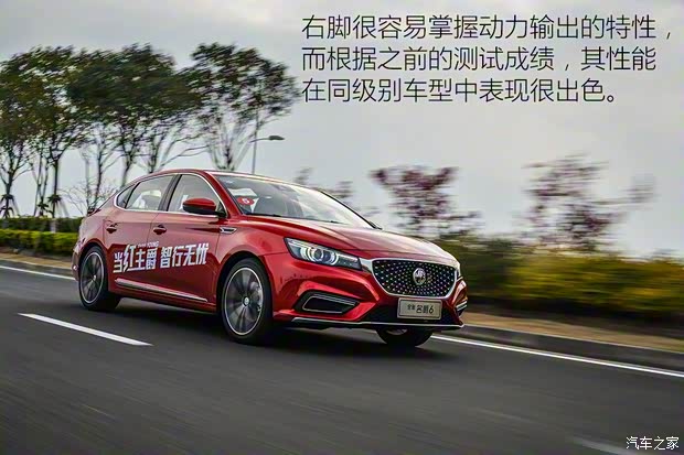 上汽集团 名爵6 2017款 20T 自动Trophy超级运动互联网版