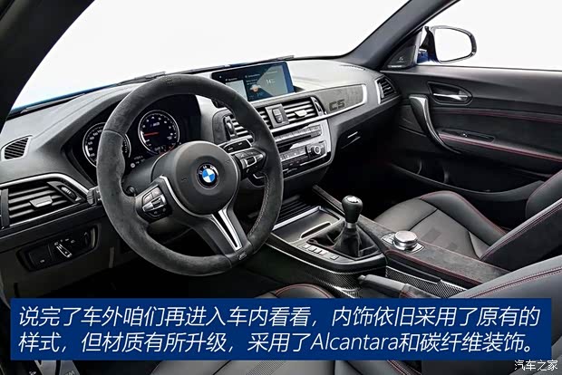 寶馬M 寶馬M2 2020款 M2 CS 寶馬M 寶馬M2 2020款 M2 CS