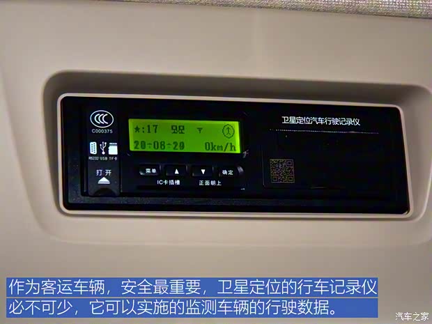 上汽大通 上汽大通MAXUS EV90 2020款 纯电动客车加长轴高顶超长续航版 上汽大通 上汽大通MAXUS EV90 2020款 纯电动客车加长轴高顶超长续航版