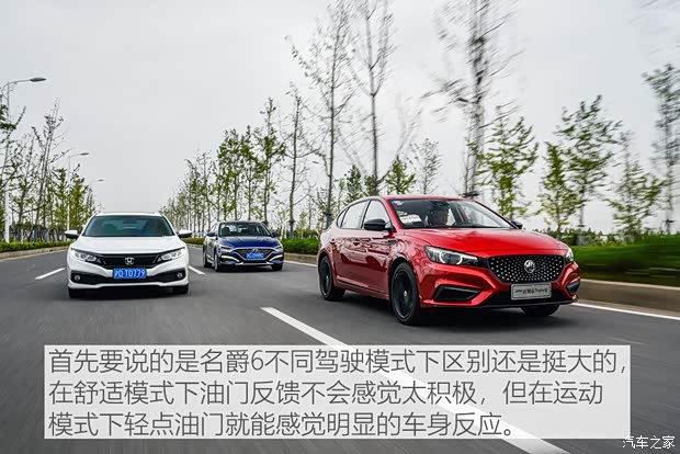 上汽集团 名爵6 2019款 20T 自动Trophy竞技版+运动尾排竞速套装