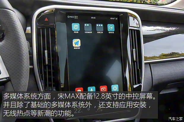 比亞迪 宋MAX 2018款 1.5T 自動智聯(lián)尊享型 6座