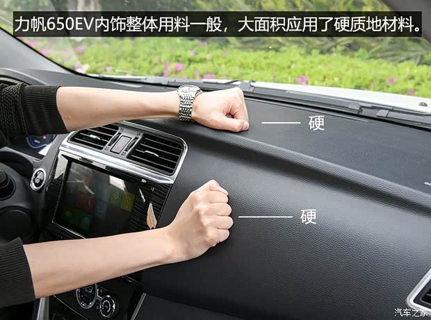 力帆汽车 力帆650EV 2018款 基本型