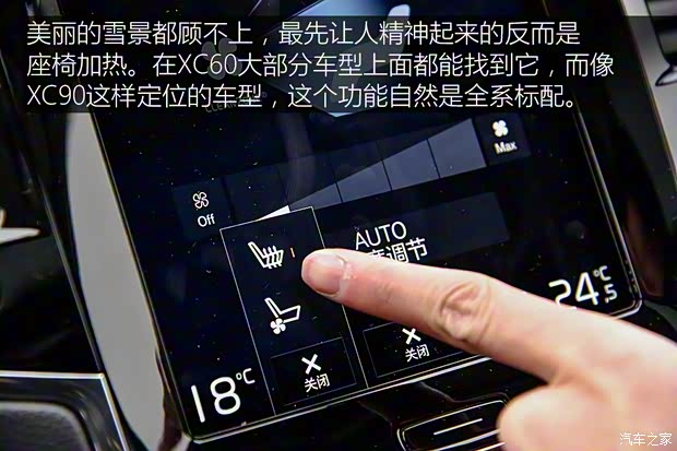 沃爾沃亞太 沃爾沃XC60 2018款 T5 四驅智雅運動版 沃爾沃亞太 沃爾沃XC60 2018款 T5 四驅智雅運動版