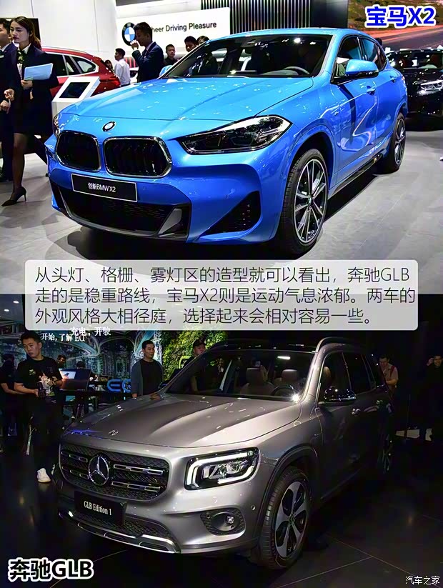 北京奔馳 奔馳GLB 2019款 基本型