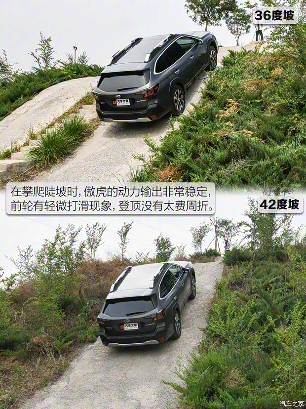 斯巴鲁 傲虎 2021款 2.5i 旗舰版 Eyesight 斯巴鲁 傲虎 2021款 2.5i 旗舰版 Eyesight