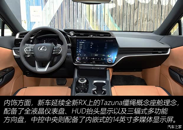 雷克萨斯 雷克萨斯RZ 2023款 450e 四驱纵行版