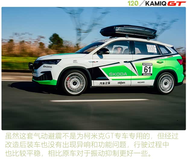 上汽大众斯柯达 柯米克 2020款 改款 GT TSI230 DSG旗舰版 国VI