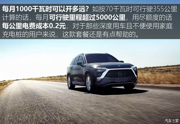 蔚来 蔚来ES8 2018款 创始版 蔚来 蔚来ES8 2018款 创始版