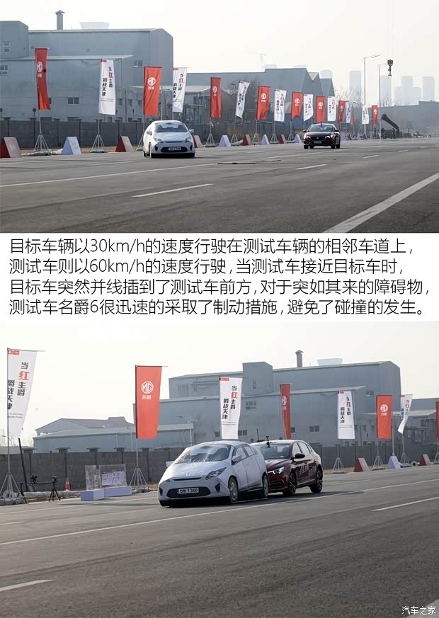 上汽集团 名爵6 2018款 20T 自动Trophy超级运动互联网版 上汽集团 名爵6 2018款 20T 自动Trophy超级运动互联网版