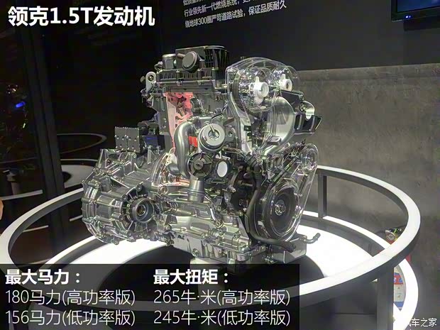 領(lǐng)克 領(lǐng)克02 2018款 基本型