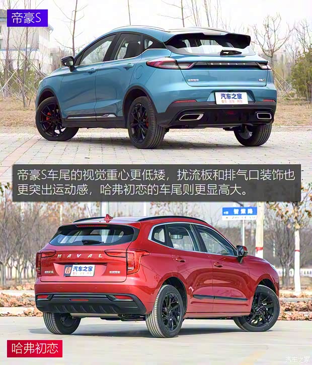 吉利汽車 帝豪S 2021款 1.4T CVT旗艦型