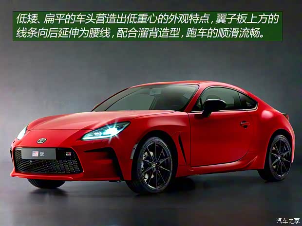 丰田(进口) 丰田86 2021款 GR 86 日本版 丰田(进口) 丰田86 2021款 GR 86 日本版