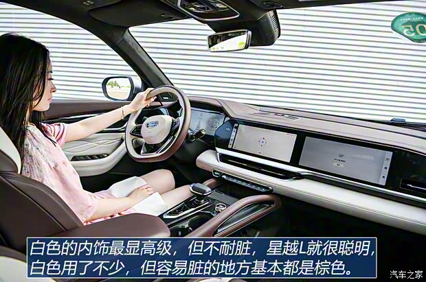 吉利汽车 星越L 2021款 2.0TD DCT两驱顶配版试装车 吉利汽车 星越L 2021款 2.0TD DCT两驱顶配版试装车