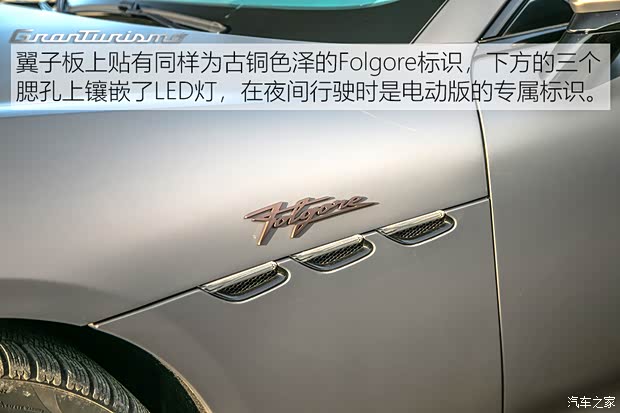 玛莎拉蒂 GranTurismo EV 2023款 Folgore 玛莎拉蒂 GranTurismo EV 2023款 Folgore