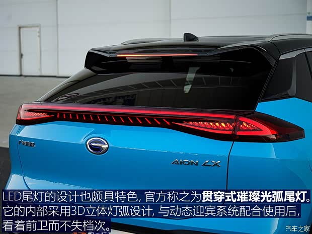 广汽新能源 Aion LX(埃安LX) 2019款 80 广汽新能源 Aion LX(埃安LX) 2019款 80