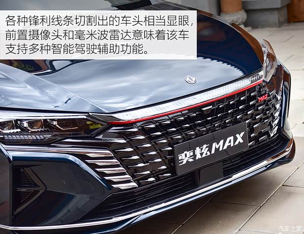 東風(fēng)乘用車 奕炫MAX 2021款 燃油版試裝車 東風(fēng)乘用車 奕炫MAX 2021款 燃油版試裝車
