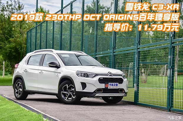 东风雪铁龙 雪铁龙C3-XR 2019款 230THP DCT ORIGINS百年臻享版