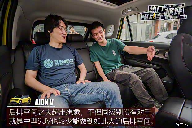 广汽埃安 AION V 2021款 进化版 80 MAX版 广汽埃安 AION V 2021款 进化版 80 MAX版