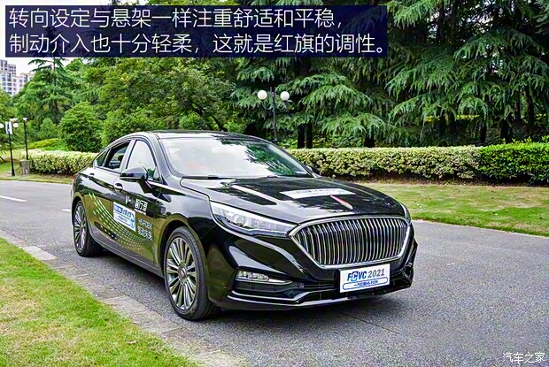 一汽红旗 红旗H5新能源 2019款 FCEV 一汽红旗 红旗H5新能源 2019款 FCEV