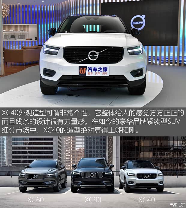 沃爾沃(進口) 沃爾沃XC40 2018款 基本型