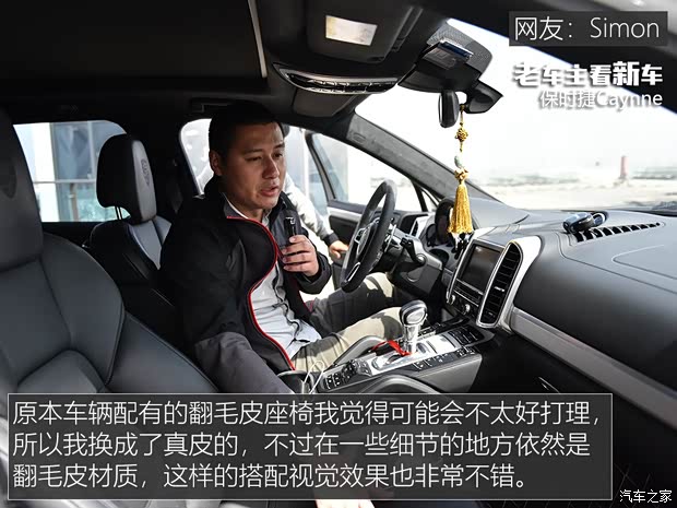 保時(shí)捷 Cayenne 2018款 Cayenne 3.0T