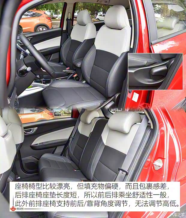 楓葉汽車 楓葉30X 2020款 風尚版 楓葉汽車 楓葉30X 2020款 風尚版
