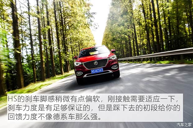 上汽集团 名爵HS 2019款 30T 自动两驱Trophy超燃版 国VI