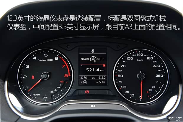 奥迪(进口) 奥迪Q2 2016款 TFSI