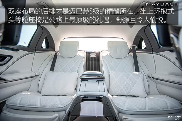 梅赛德斯-迈巴赫 迈巴赫S级 2021款 S 680 4MATIC 欧洲版