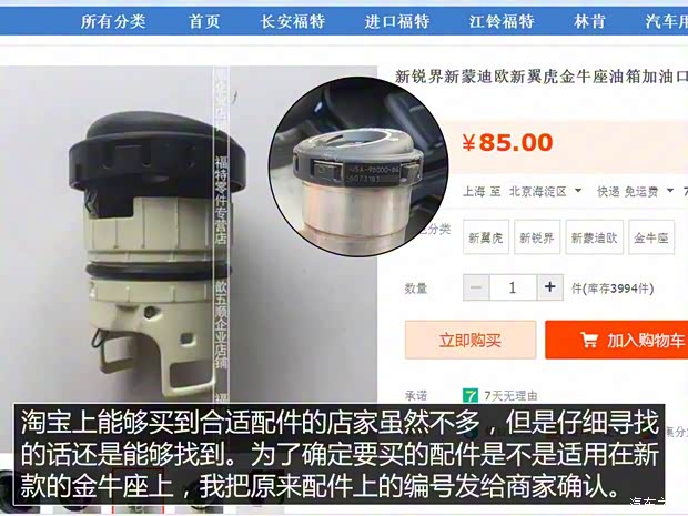 长安福特 金牛座 2017款 EcoBoost 245 旗舰型