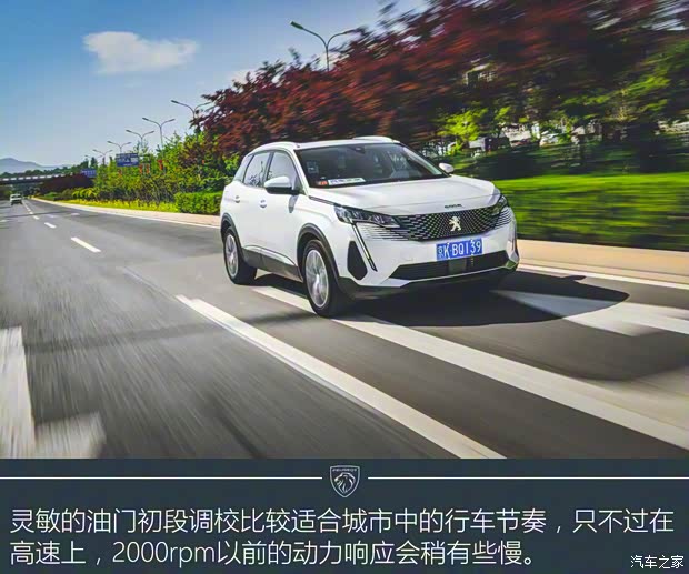 东风标致 标致4008 2021款 360THP 科技版