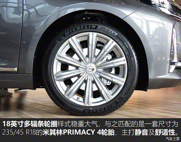广汽乘用车 传祺GA8 2020款 基本型