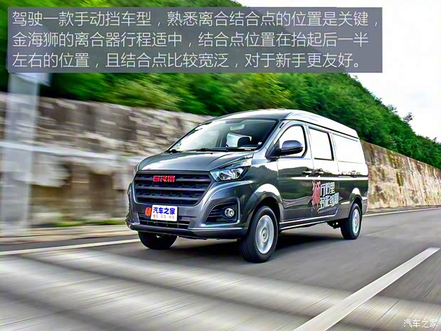 華晨鑫源 金海獅 2021款 2.0L 客車旅行獅 5座 華晨鑫源 金海獅 2021款 2.0L 客車旅行獅 5座