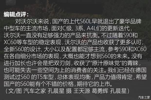 沃尔沃亚太 沃尔沃S60L 2020款 T4