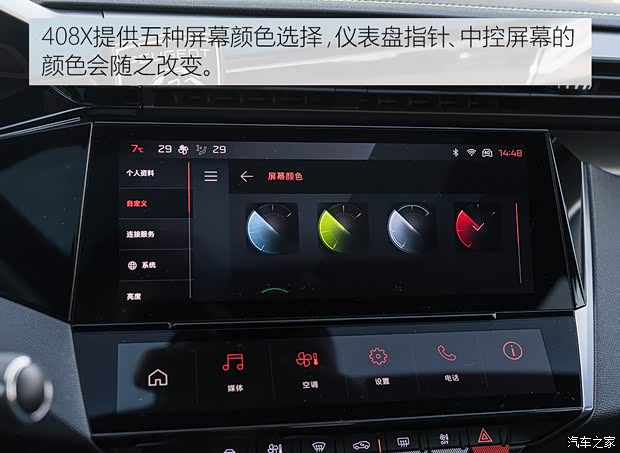 东风标致 标致408X 2023款 高配版