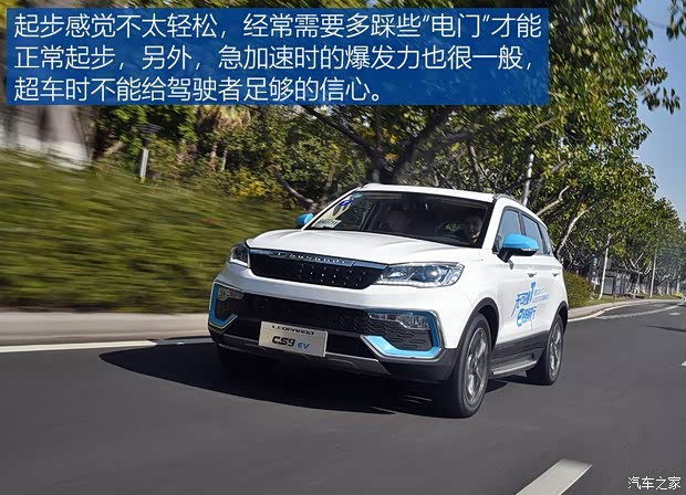 猎豹汽车 猎豹CS9新能源 2018款 EV300 精英版