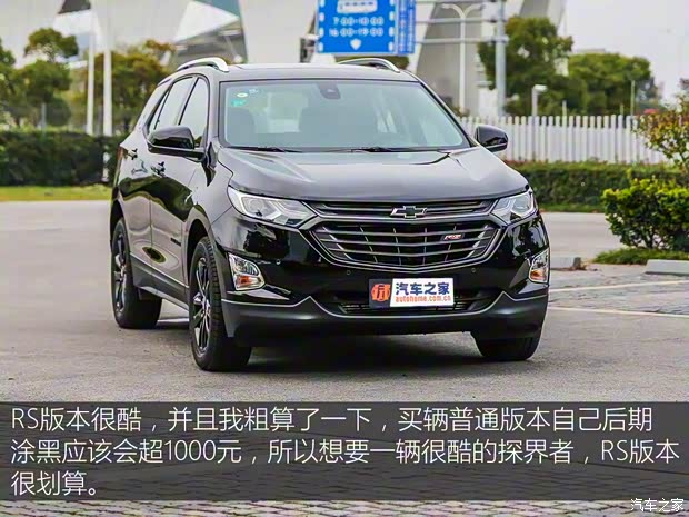 上汽通用雪佛兰 探界者 2017款 550T 自动四驱捍界版 上汽通用雪佛兰 探界者 2017款 550T 自动四驱捍界版