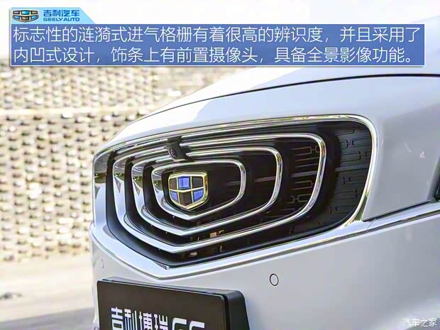 吉利汽車(chē) 博瑞GE新能源 2018款 PHEV 基本型
