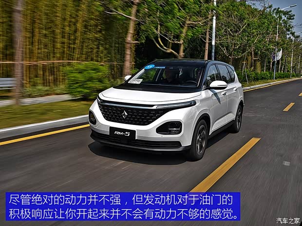 上汽通用五菱 宝骏RM-5 2019款 1.5T CVT 24小时在线尊贵型 5座 上汽通用五菱 宝骏RM-5 2019款 1.5T CVT 24小时在线尊贵型 5座