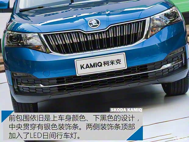 上汽斯柯達(dá) 柯米克 2018款 基本型