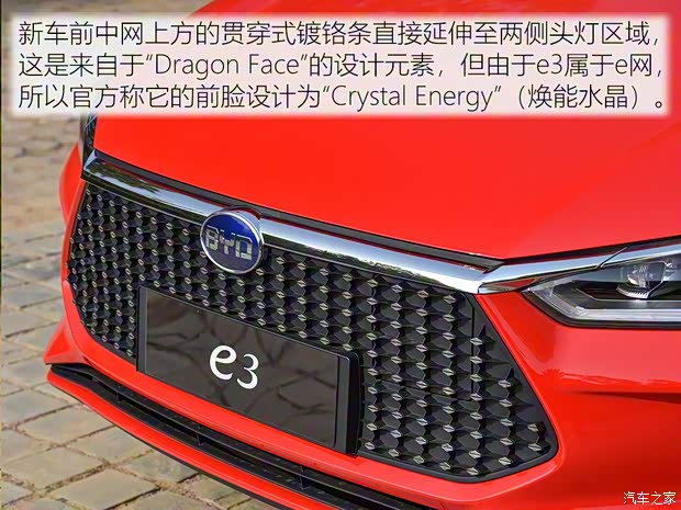 比亞迪 比亞迪e3 2019款 基本型 比亞迪 比亞迪e3 2019款 基本型