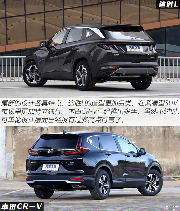 北京現(xiàn)代 途勝 2021款 途勝L 1.5T LUX尊貴版