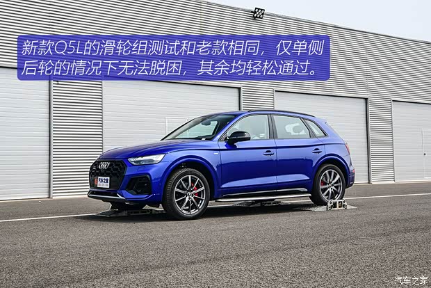 一汽-大众奥迪 奥迪Q5L 2021款 45 TFSI 臻选动感型